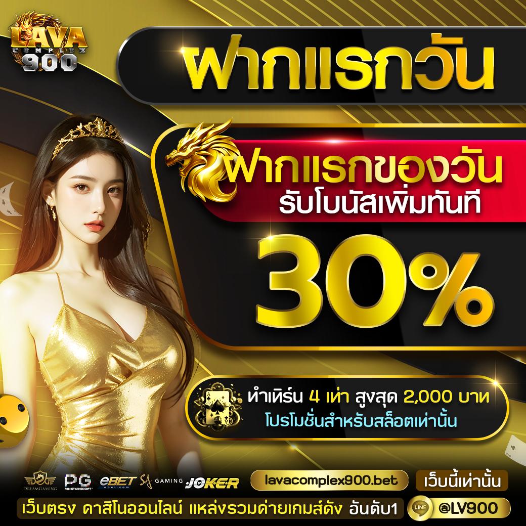 ผลlottovipวันนี้ ยอดนิยม แจกเครดิตฟรี ระบบไว 24 ชม