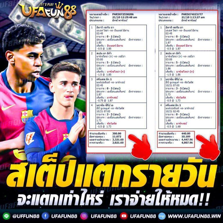 ผลucl คาสิโนเริ่มต้นใหม่ บริการทันสมัย พนันง่าย พร้อมโบนัสต้อนรับ