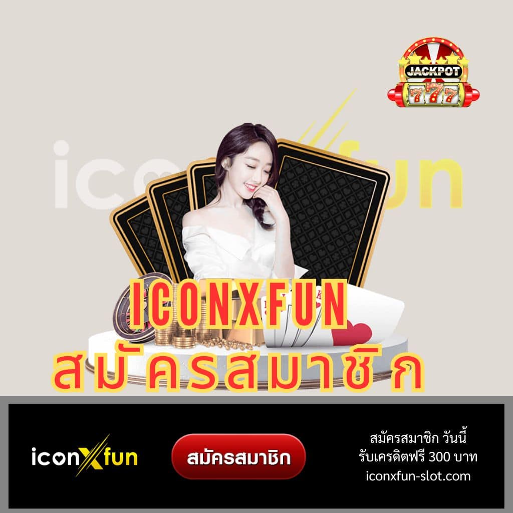 ผลบอล777 เว็บตรงครบวงจร มั่นใจปลอดภัย ได้เงินง่าย