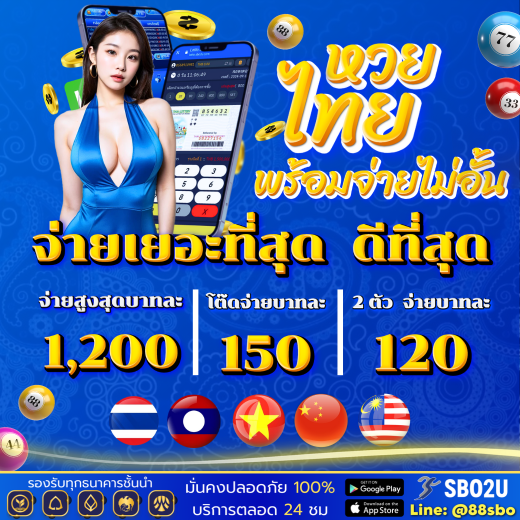 ผลบอล777m เว็บเดิมพันยอดนิยม พร้อมระบบทันสมัยในไทย
