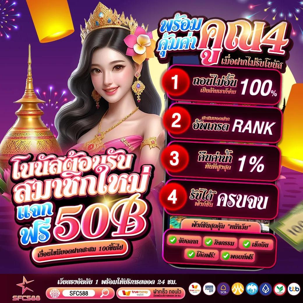 ผลบอล T อัปเดตผลทันใจ ค่าน้ำดีที่สุดในไทย เริ่มเล่นได้ทันที