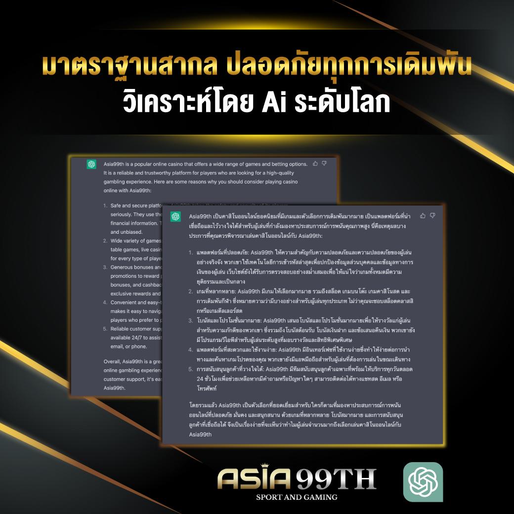 ผลบอล Thscore บริการอัปเดตผลสดครบทุกลีกในไทยและต่างประเทศ