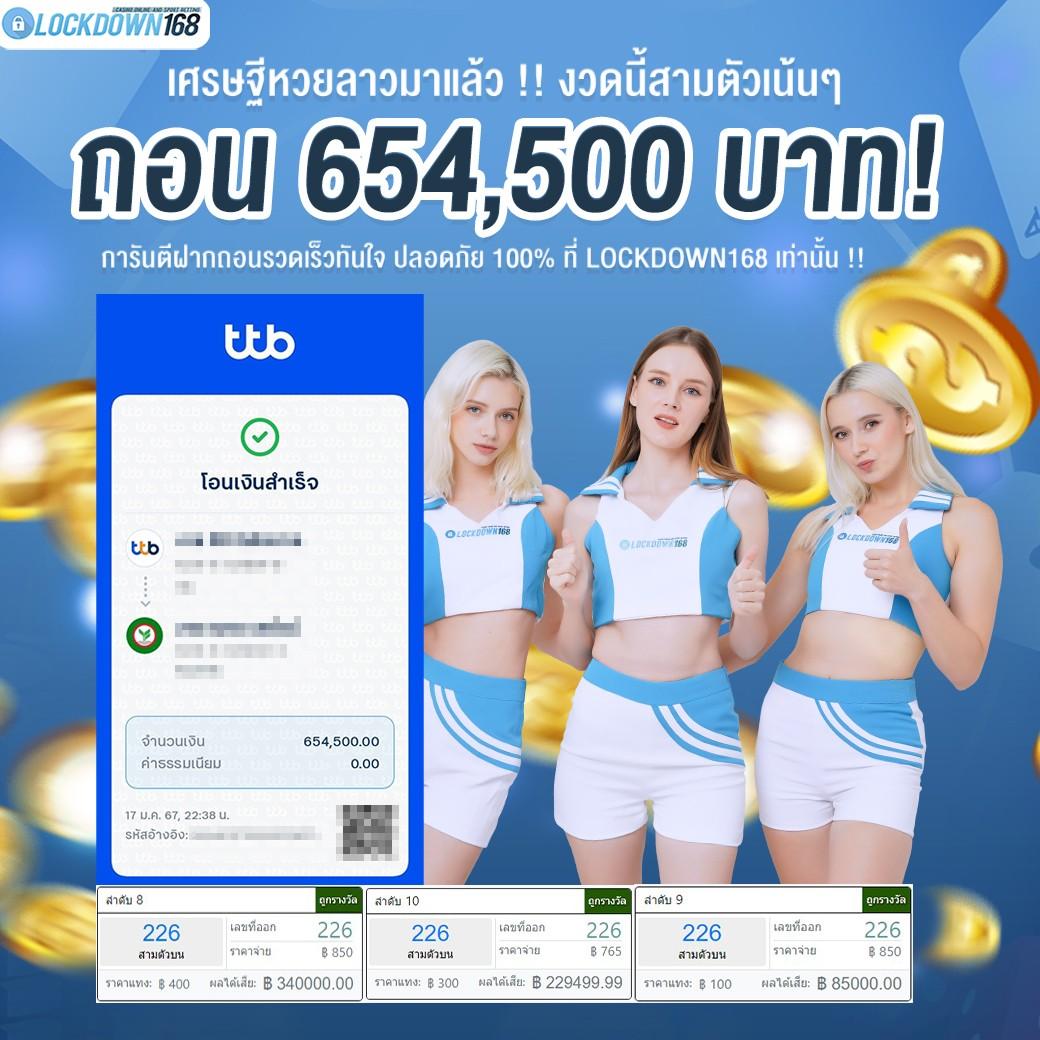 ผลบอลบ้าน888 เว็บเดิมพันอันดับหนึ่ง บริการครบครันในไทย