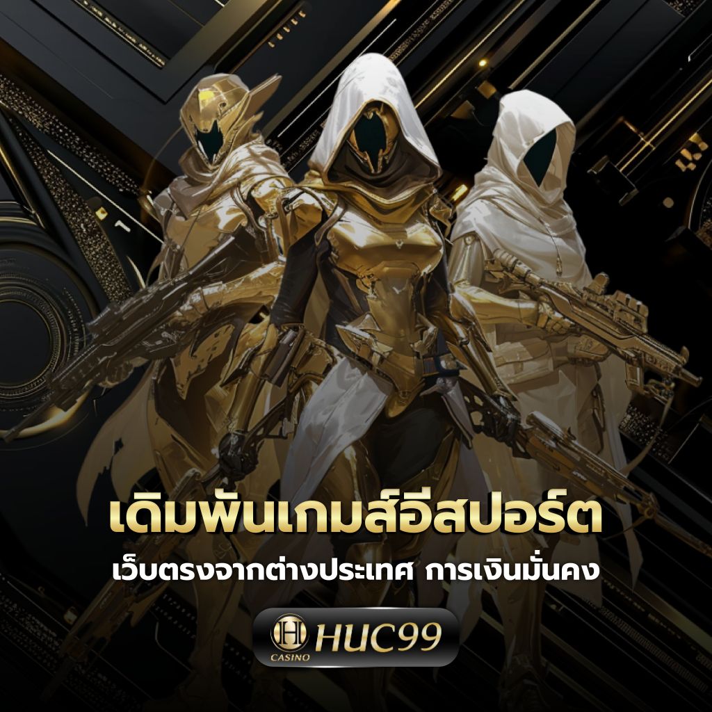 ผลบอลพร้อมเตะมุม สมัครเล่นรับโบนัสสูงสุดทันที