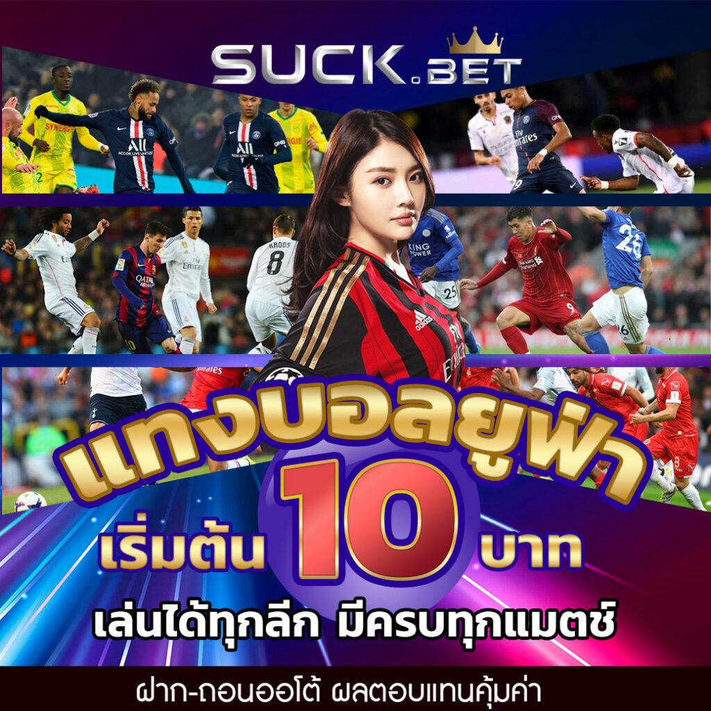 ผลบอลวันนี้ ทุกลีก ล่าสุด 888 เช็กผลแบบเรียลไทม์ ฟรีไม่เสียค่าใช้จ่าย