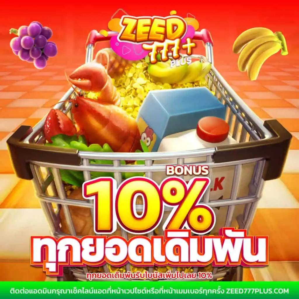 ผลบอลสด 888 อัปเดตราคาทุกลีก ทีเด็ดบอลวันนี้ที่เดียว