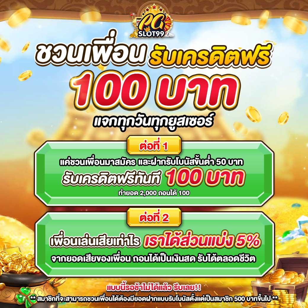 ผลบอลสำรอง คาสิโนออนไลน์ครบวงจร รับโปรโมชั่นสุดคุ้มทุกวัน