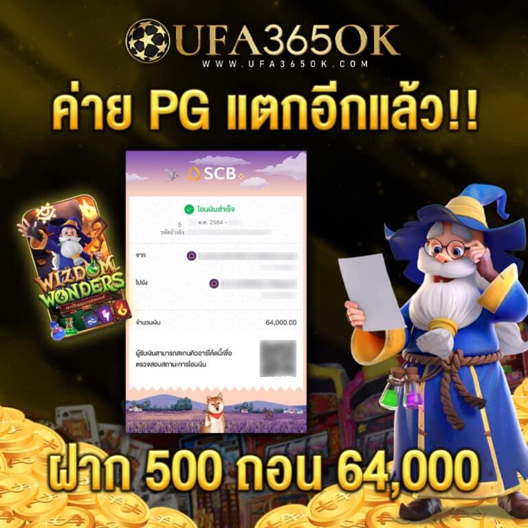 ผลบอลเดอะสกอร์ เว็บตัวจริง รวมทุกผลสถิติในไทย 2024