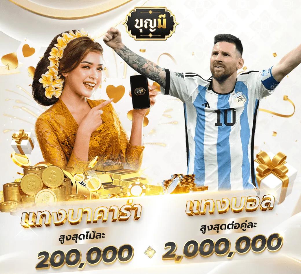 ผลบอลเมื่อคืนนี้ วิเคราะห์ทุกลีกทั่วไทย รับรองข้อมูลแม่นยำที่สุด