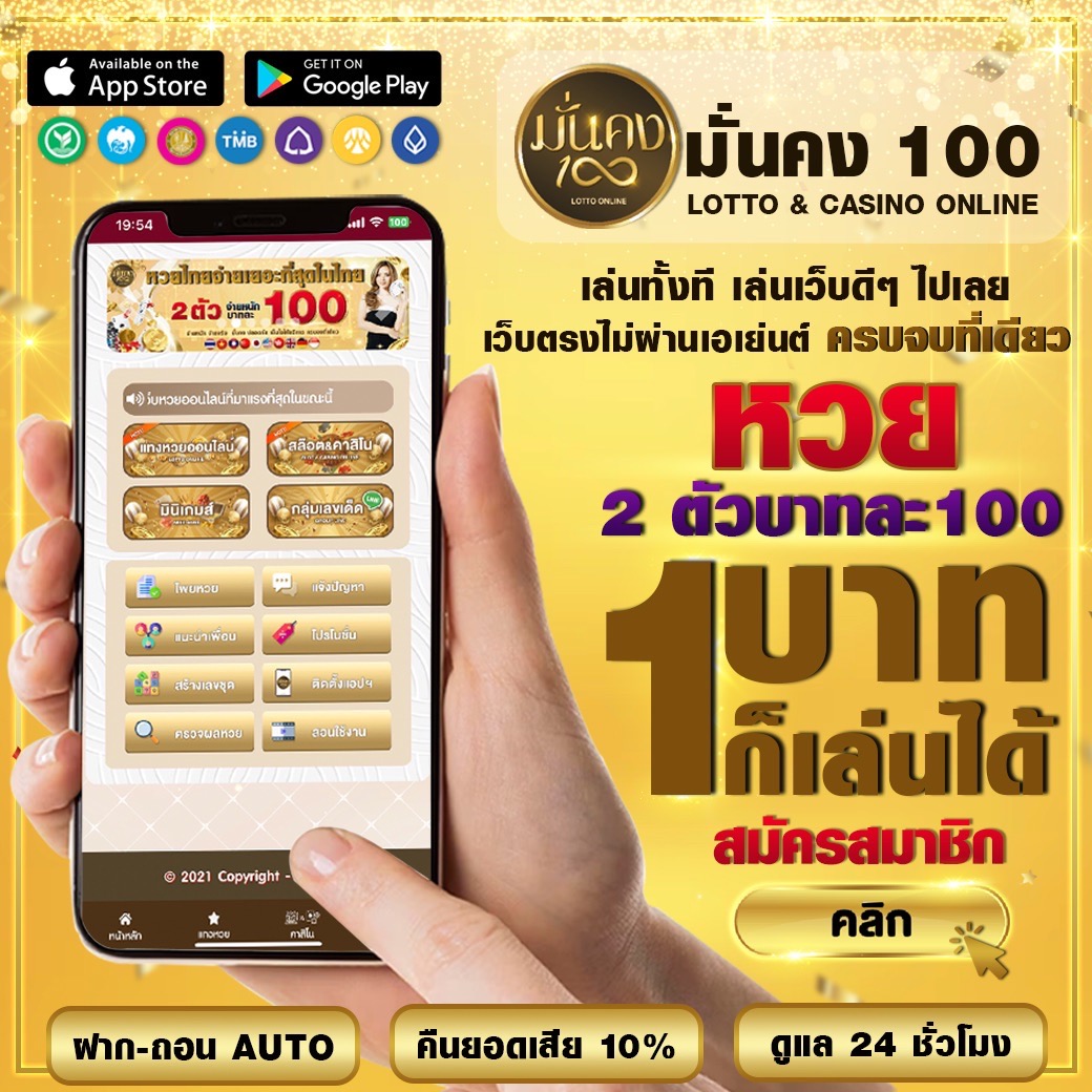 ผลบอลเมื่อคืนแมนยู สด ครบทุกแมตช์ จับตาแชมป์พรีเมียร์ลีก