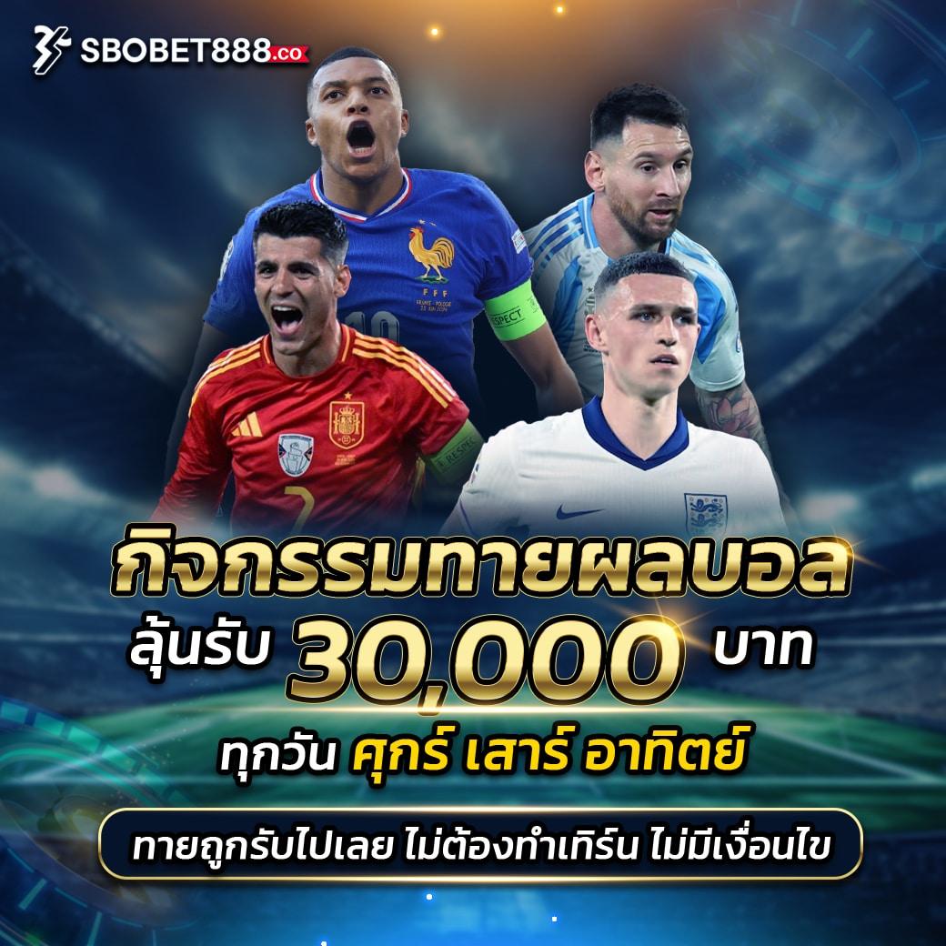 ผลบอลแมนยูเมื่อคืน คว้าเดิมพันสนุกกับคาสิโนครบวงจรในไทย