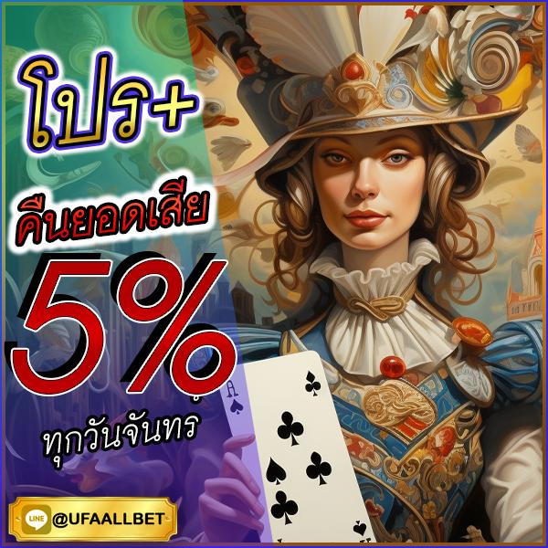 ผลบาสสดภาษาไทย คาสิโนออนไลน์ครบวงจร ลงทุนง่าย รวยเร็ว