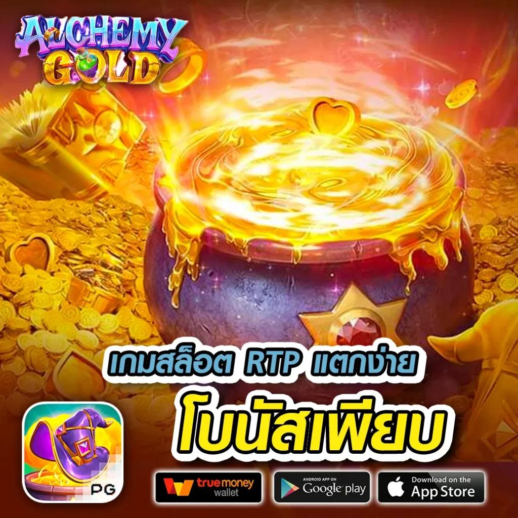 ผลภาษาไทย คาสิโนออนไลน์ เว็บตรง มั่นคง ฝากถอนเร็ว 24 ชม