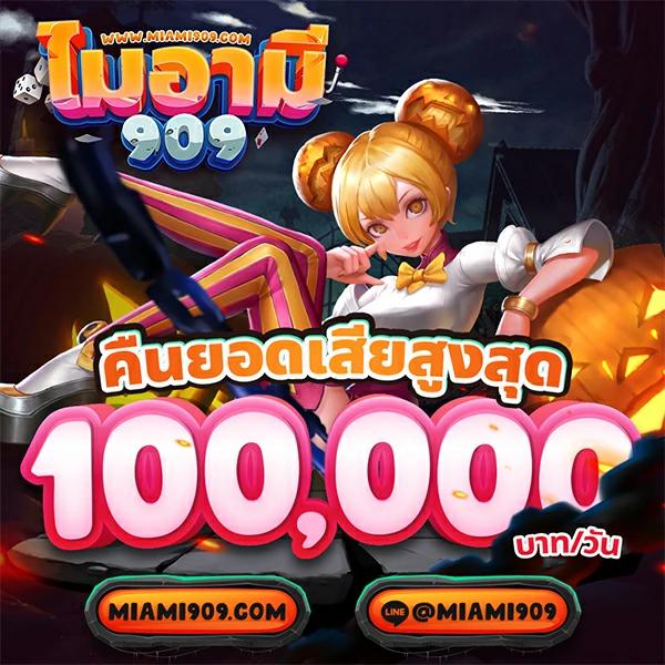 ผลวันนี้888 คาสิโนแจกเครดิตฟรี แรงที่สุดในไทย