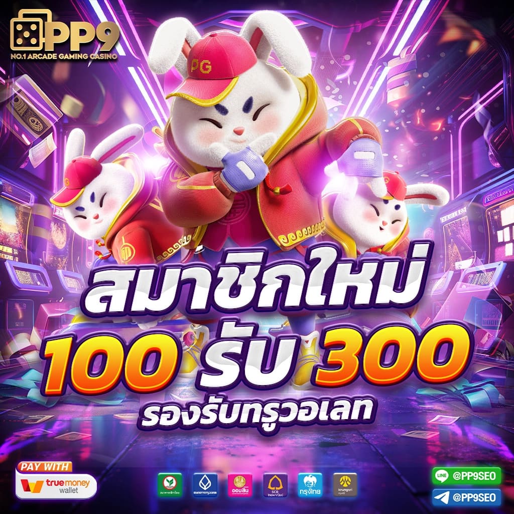 ฝาก15รับ100 วอเลทpg โปรโมชั่นสุดคุ้ม เล่นง่ายจบไว ไม่พลาดความสนุก