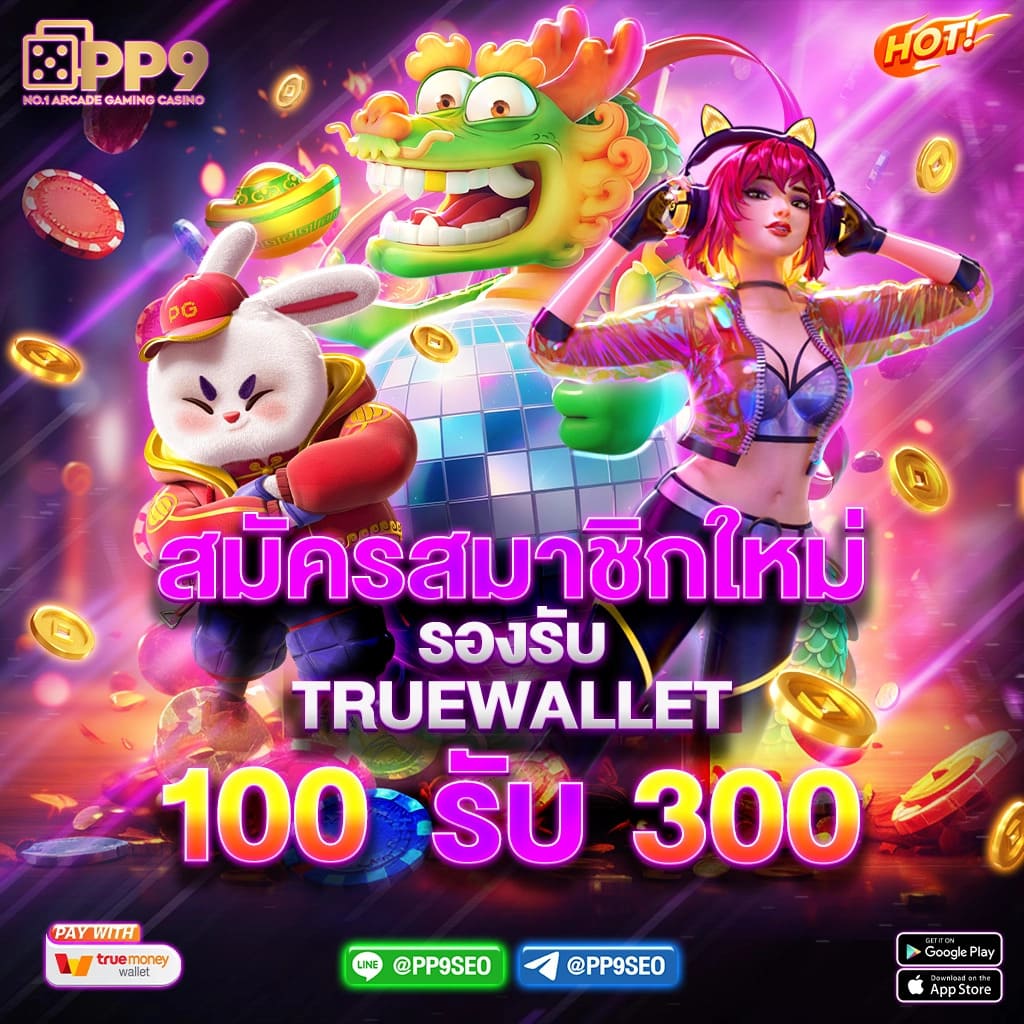 ฝาก 10 รับเต็ม จัดเต็มทุกเกม แทงง่าย จ่ายจริง ล่าสุดในไทย