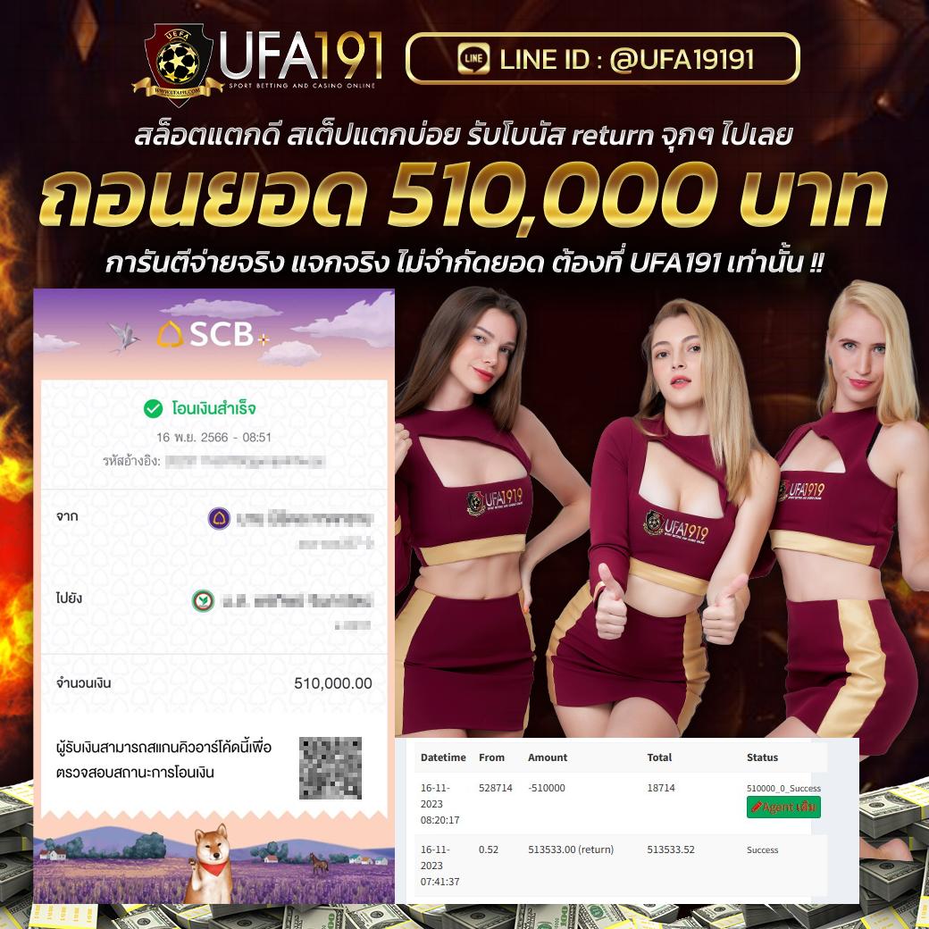 ฝาก 1 บาท ฟรี 50 บาท ล่าสุด กดรับเอง พร้อมโปรโมชั่นใหม่ล่าสุด