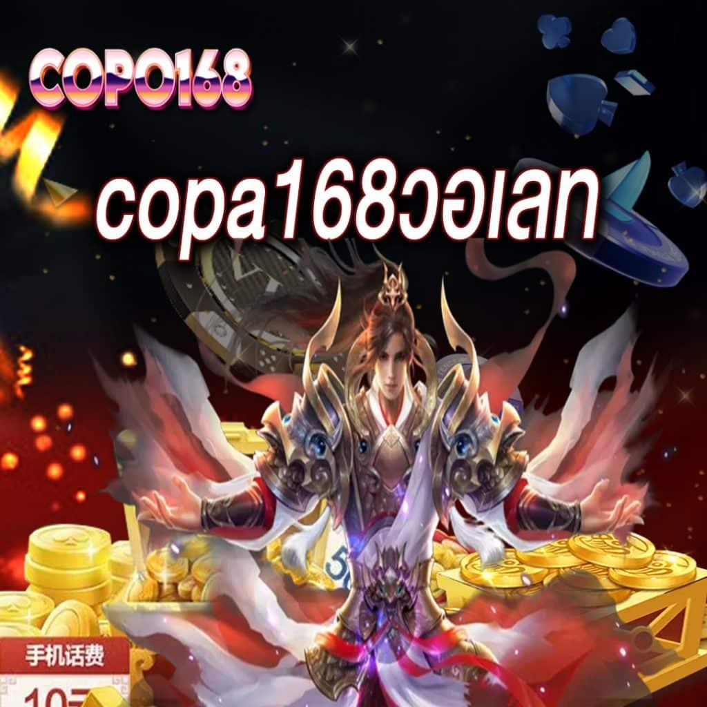 ฝาก 1 รับ 50 วอเลท พร้อมโค้ดล่าสุด เล่นง่าย จ่ายจริง