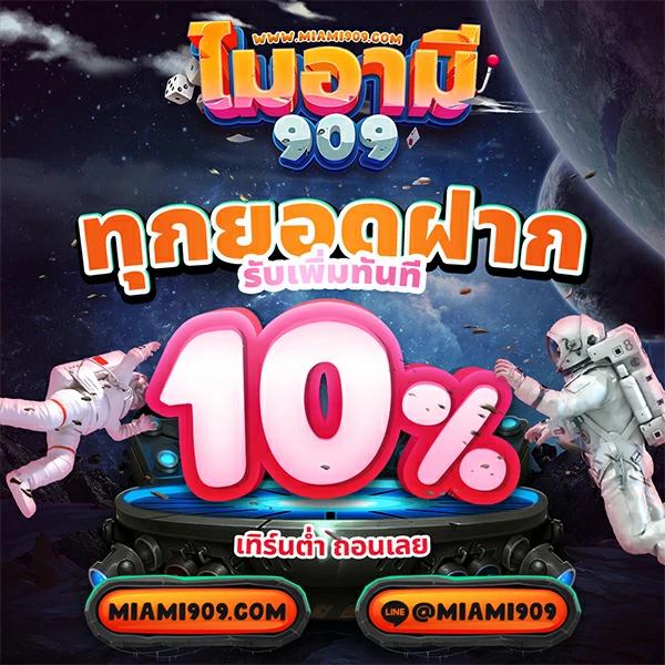 ฝาก 5 รับ 100 โปรโมชั่นแรง แจกจริงสำหรับสายเดิมพันออนไลน์