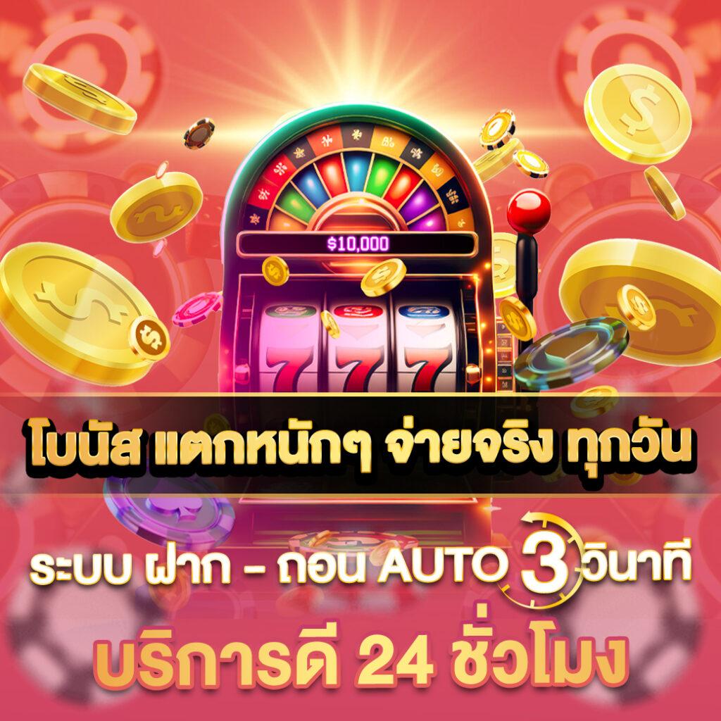 พักยก 711 คาสิโนออนไลน์ครบวงจร ด้วยระบบทันสมัยสุดในไทย