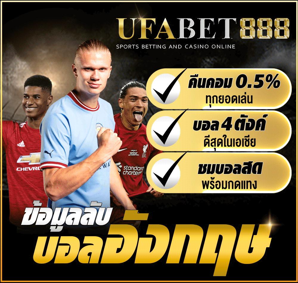 ยู ฟ่า 777 ค่ายคาสิโนออนไลน์ยอดนิยม รวมเกมสล็อต โปรแรงสุดร้อนแรง