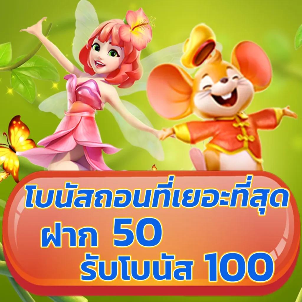 ยู ฟ่า สล็อต 777 รวมเกมสล็อตเด็ดไม่อั้น เปิดให้เดิมพันคุณภาพสูง