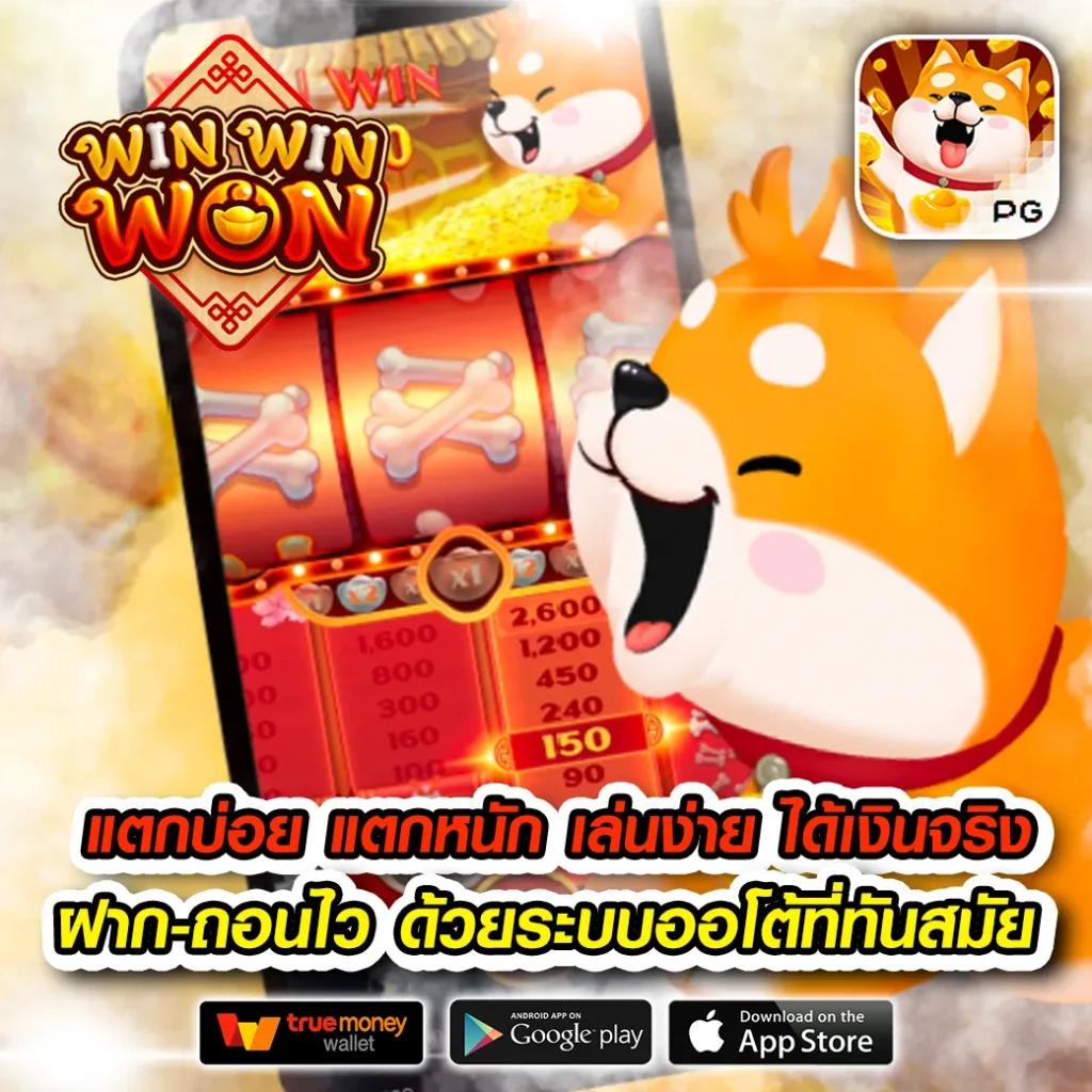 ยืนยันเบอร์ รับเครดิตฟรี วอเลท สมัครง่าย เล่นได้เงินจริงมั่นคง