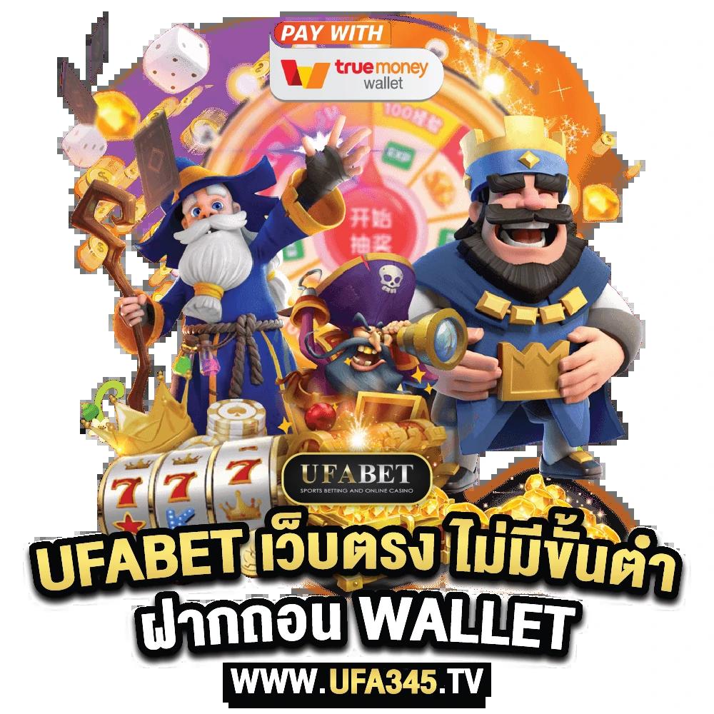 ยูฟ่า100 คาสิโนออนไลน์ยอดนิยม เล่นง่าย จ่ายจริง ระบบทันสมัย
