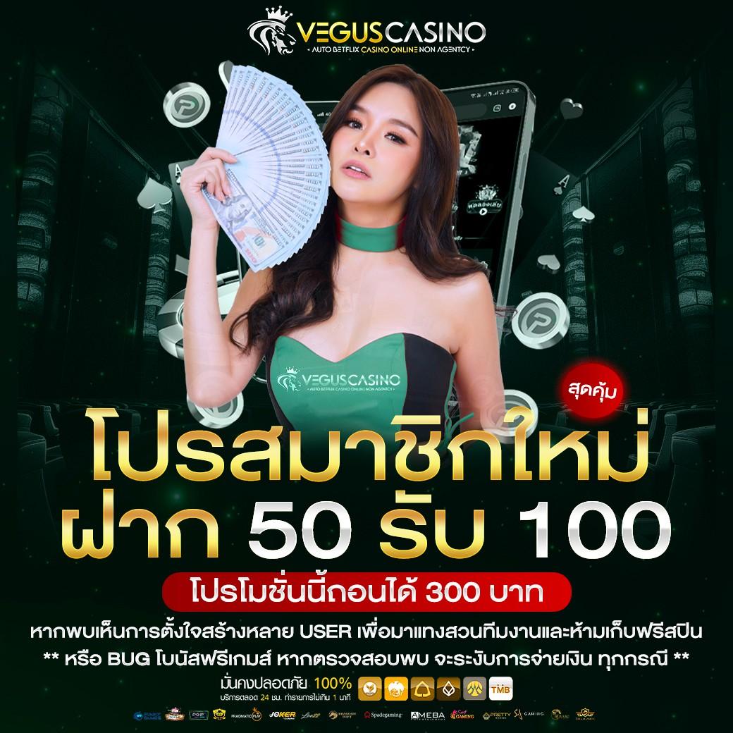 ยูฟ่า8888 เว็บคาสิโนออนไลน์ครบวงจร เล่นง่ายจ่ายเต็มมั่นใจทุกการเดิมพัน