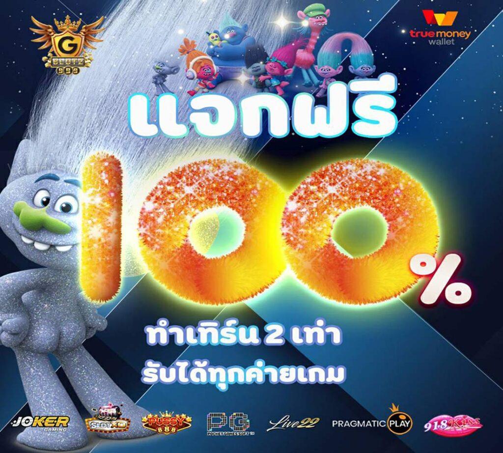 ยูฟ่า888 คาสิโนครบวงจร เว็บตรง สมัครง่ายรับโบนัสทันที