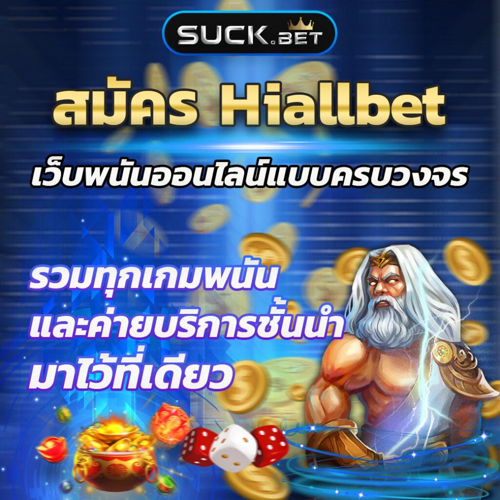 ริชส์1688 เกมคาสิโนออนไลน์ครบวงจร ฝาก-ถอนง่าย สมัครฟรีทันใจ
