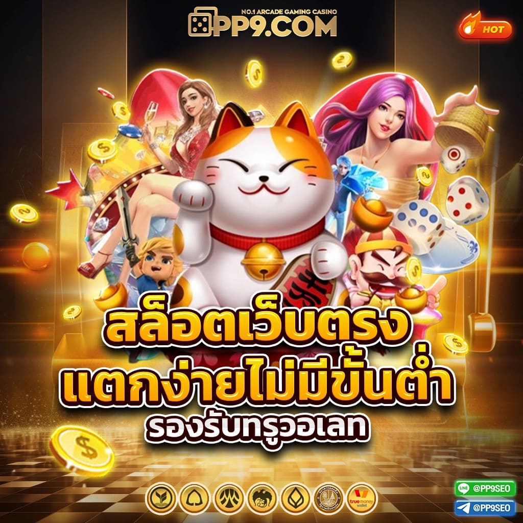 รับชมผลบอลสดๆๆ พร้อมเทคนิคเล่นและโปรโมชั่นสุดคุ้มในคาสิโนออนไลน์