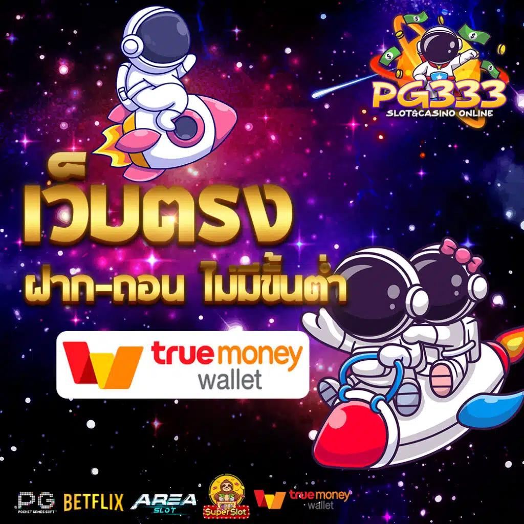 รูปสล็อต คาสิโนอันดับหนึ่ง พร้อมโปรโมชั่นสุดคุ้ม 2024