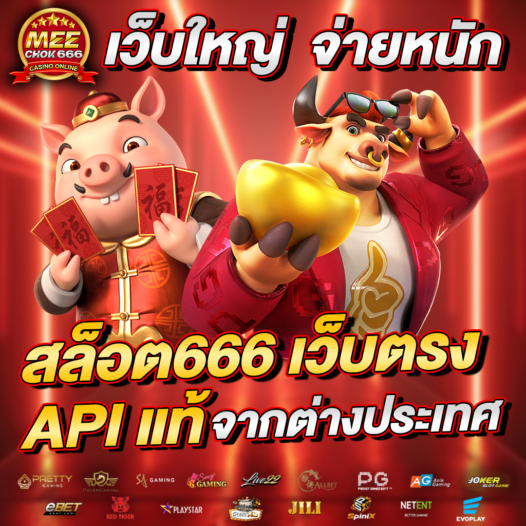 รวมเว็บสล็อต 88 แหล่งรวมเกมสล็อตสุดฮิต พร้อมโปรโมชั่นสุดคุ้มในไทย
