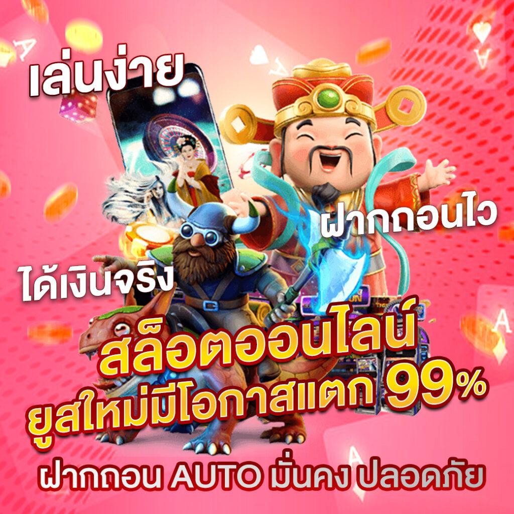 ลงทะเบียนรับ เครดิตฟรี 188 ล่าสุด พร้อมเครดิตฟรี ฝากถอนง่าย