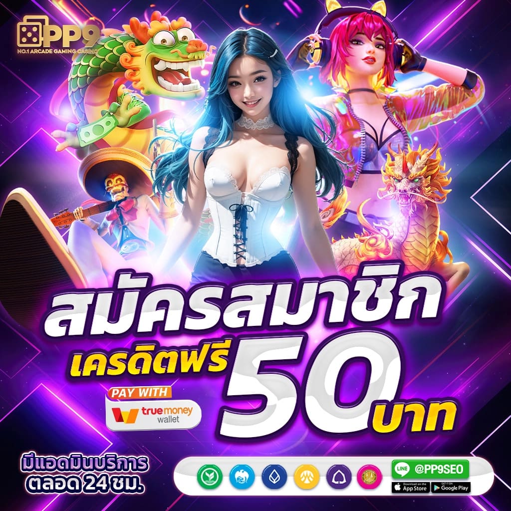ลอง เล่น สล็อต PG เว็บตรง มีระบบอัปเดตใหม่ล่าสุด รูปแบบทันสมัย