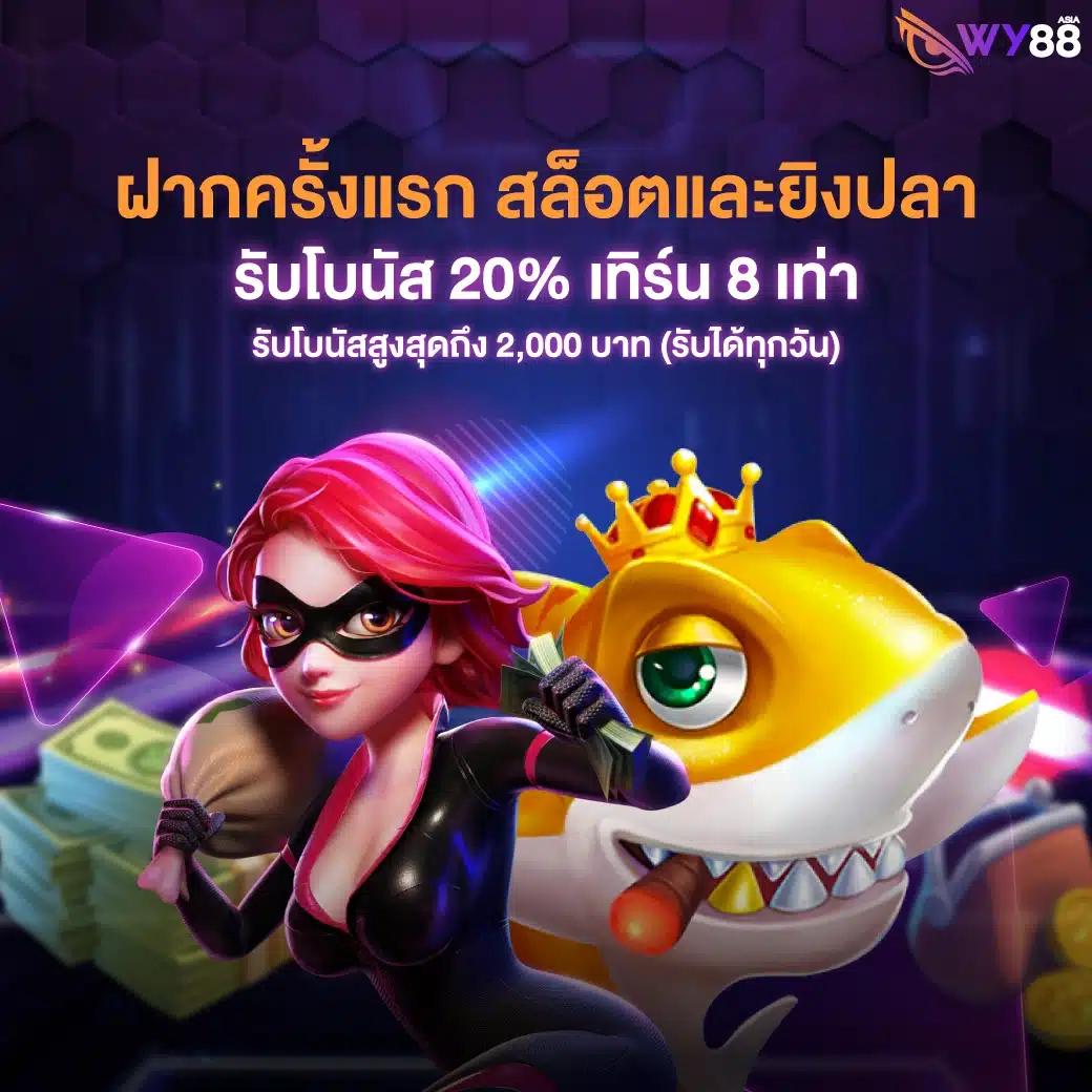 ลอนดอน789 คาสิโนครบวงจร รับโบนัสมากที่สุด สมัครเลยวันนี้