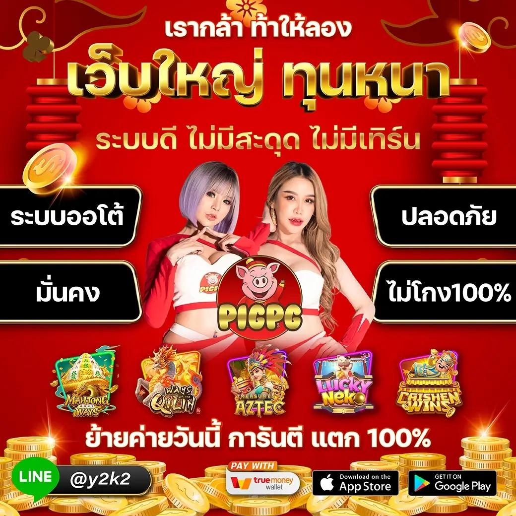 วิเคราะห์ผลบอลทุกลีกวันนี้ ชี้ชัดแม่นยำก่อนใครในไทย