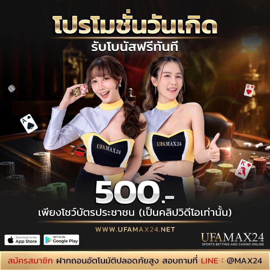 ส ล๊ อ ต คาสิโนอันดับ 1 รวมเกมสล็อตฮิต โปรโมชั่นแตกง่าย 2024