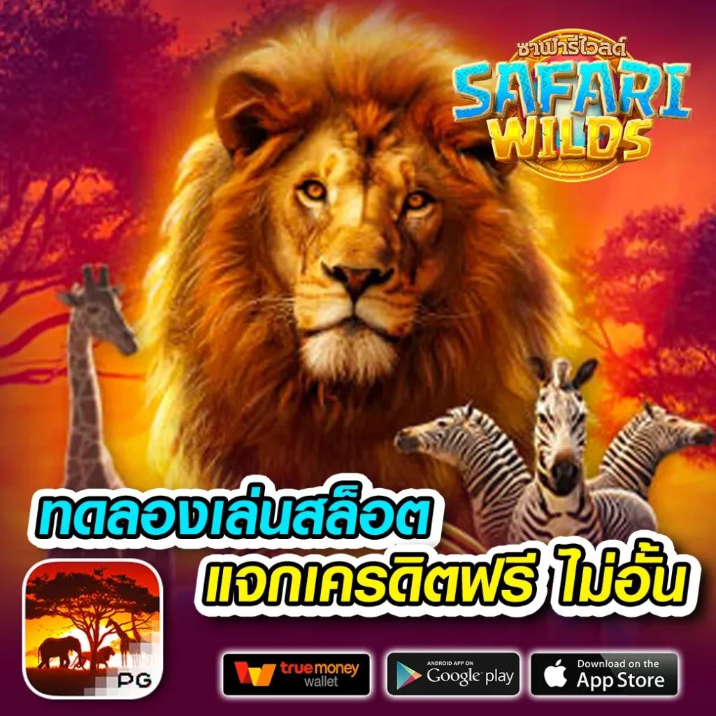 สูตรสล็อต PG ฟรี ใช้ได้จริง อัปเดตล่าสุด ตลอด 24 ชม