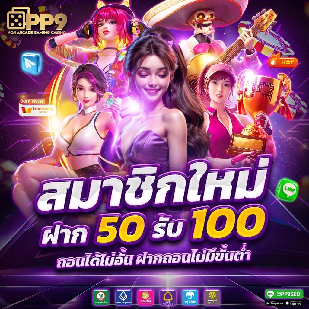 สนุกกับ 22pg คาสิโนสุดฮิต ระบบมั่นคง เล่นง่าย ได้เงินจริง