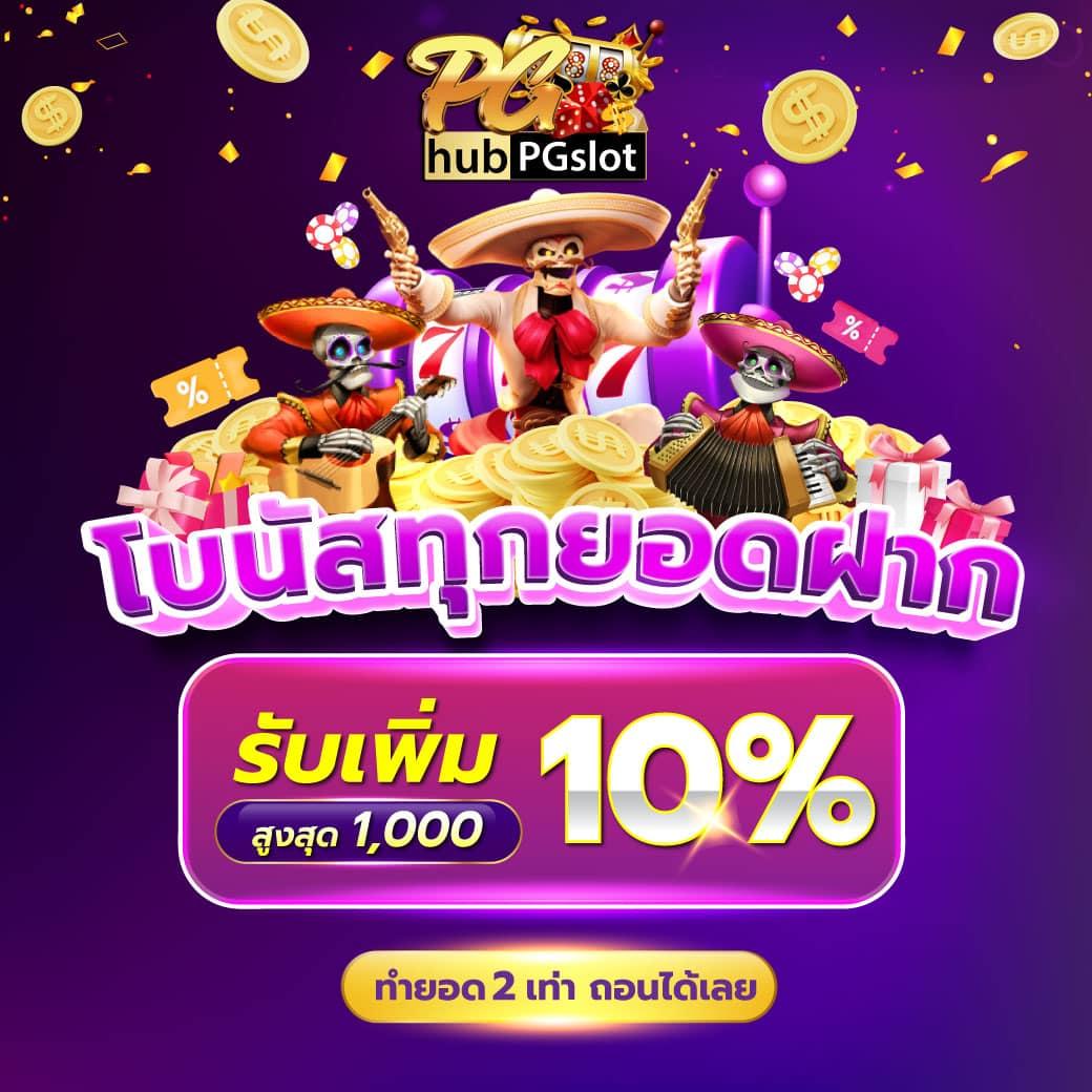 สนุกกับการเล่นสล็อตสุดมันที่ PGSlot88Play สมัครง่าย จ่ายเต็มทุกยอด