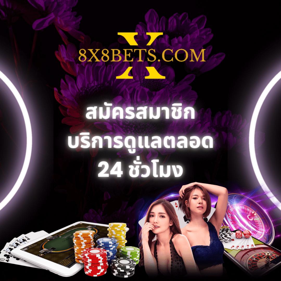 สนุกกับเกมคาสิโนออนไลน์ที่ foxz88 ระบบอัตโนมัติใหม่ล่าสุด