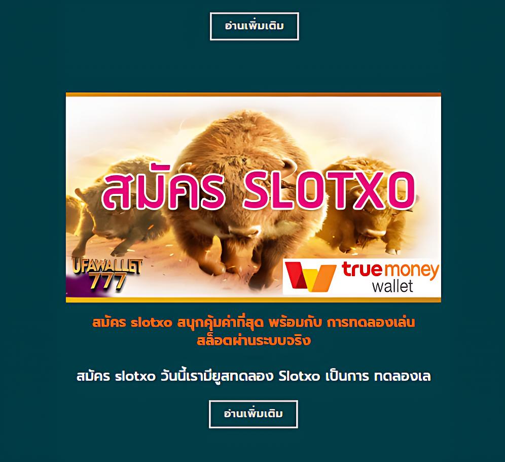 สนุกเต็มอิ่มกับ สุ่มเลข 3 ตัว เว็บเกมทันสมัย บริการมั่นใจที่สุด