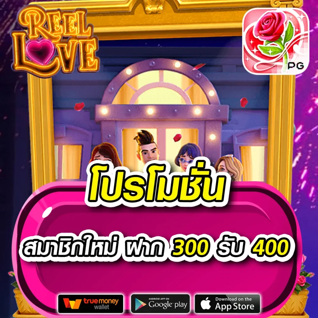 สมัคร pg slot เว็บตรง ระบบเสถียร ครบเครื่องด้านเกมเดิมพัน