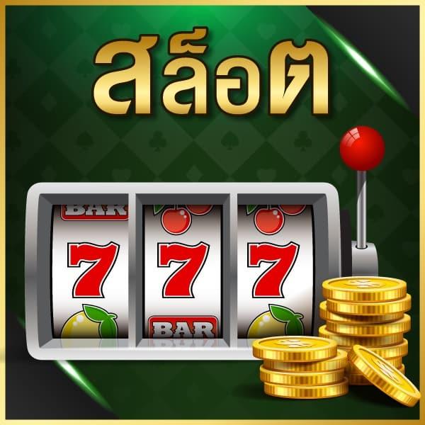 สมัครสมาชิก slot24 รับโปรโมชั่นสุดฮอต เล่นง่ายได้จริงในไทย