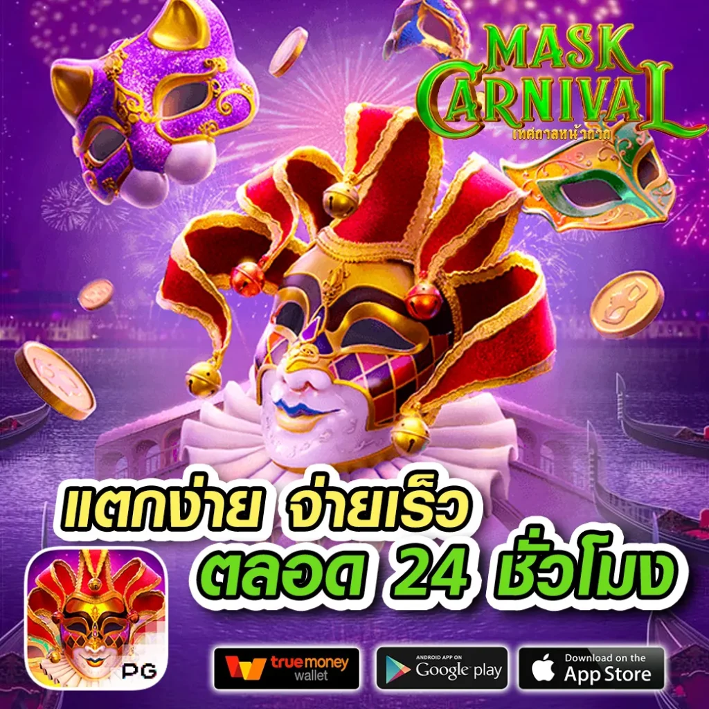 สมัครเล่นง่ายกับ SUPERPG1688 เติมเงินเร็วที่สุดในไทย