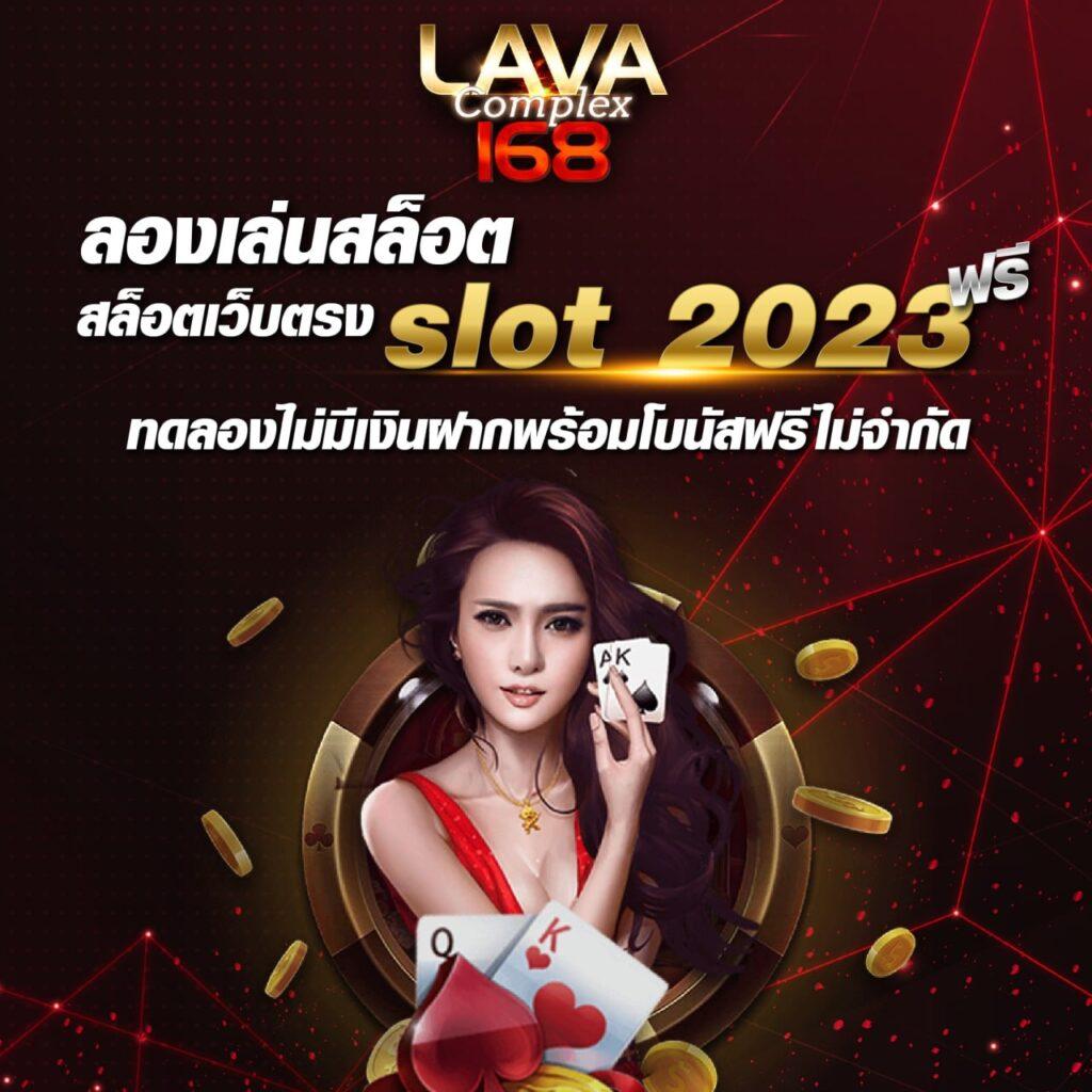 สมัครเล่นสล็อต 1688 slot ฝากถอนรวดเร็ว ใหม่ล่าสุด 2023