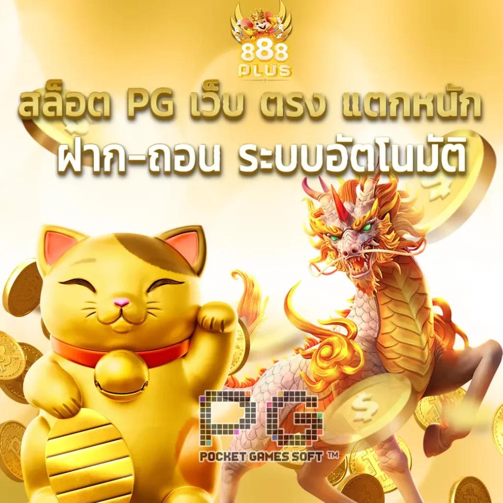 สัมผัสความมันส์กับ som777 คาสิโนออนไลน์อันดับหนึ่งในไทย 2024
