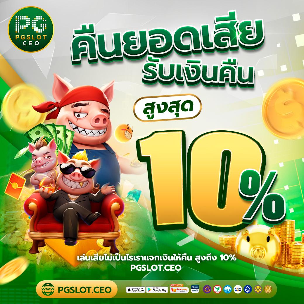 สมาชิก ใหม่ ฝาก 9 รับ 100 โปรโมชั่นสุดฮิตในปี 2024